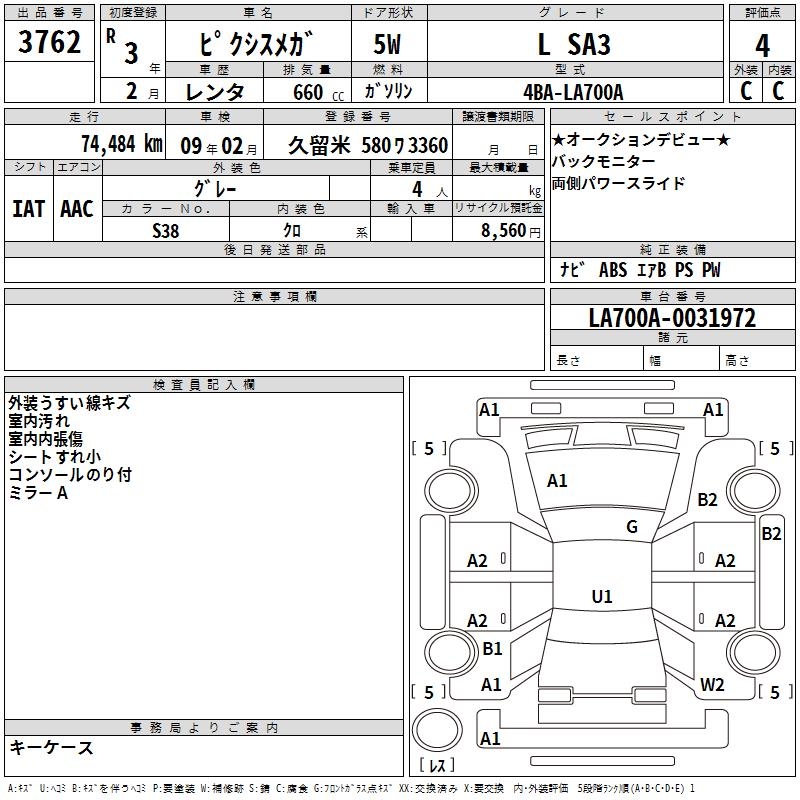 TOYOTA PIXIS MEGA