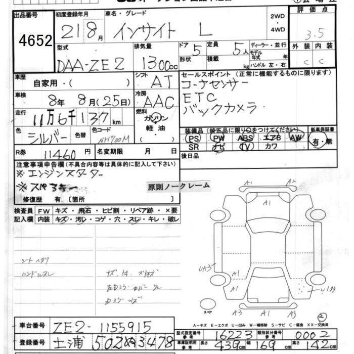 HONDA INSIGHT
