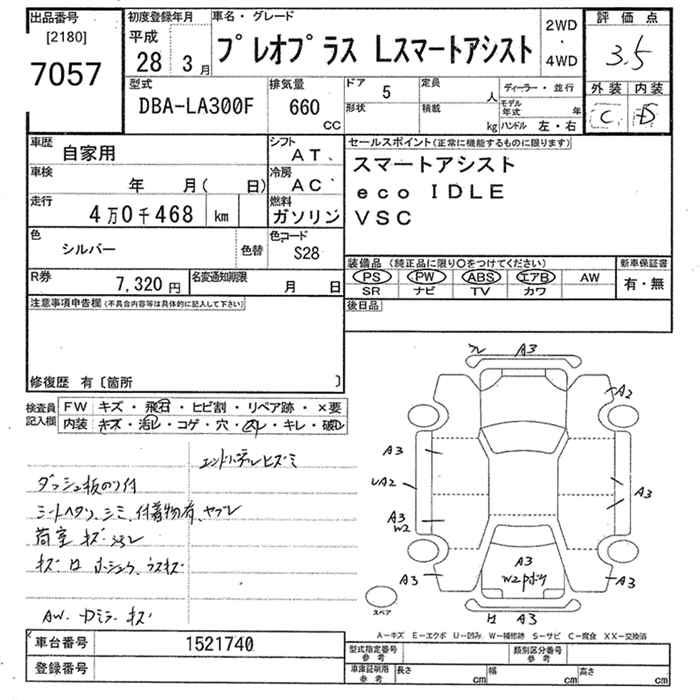 SUBARU PLEO PLUS