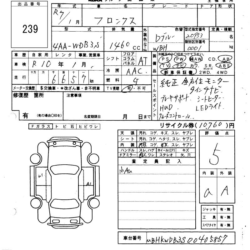 SUZUKI FRONX
