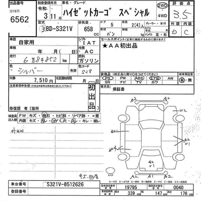 DAIHATSU HIJET