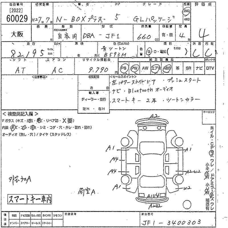 HONDA N-BOX+