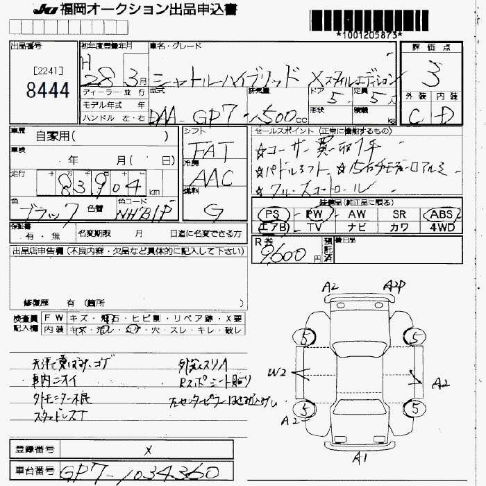HONDA SHUTTLE