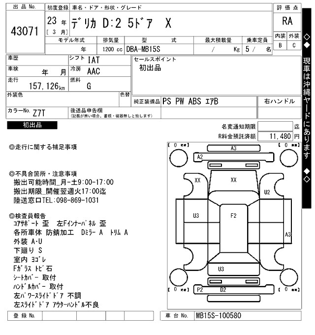 MITSUBISHI DELICA D:2