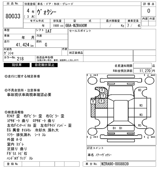 TOYOTA NOAH