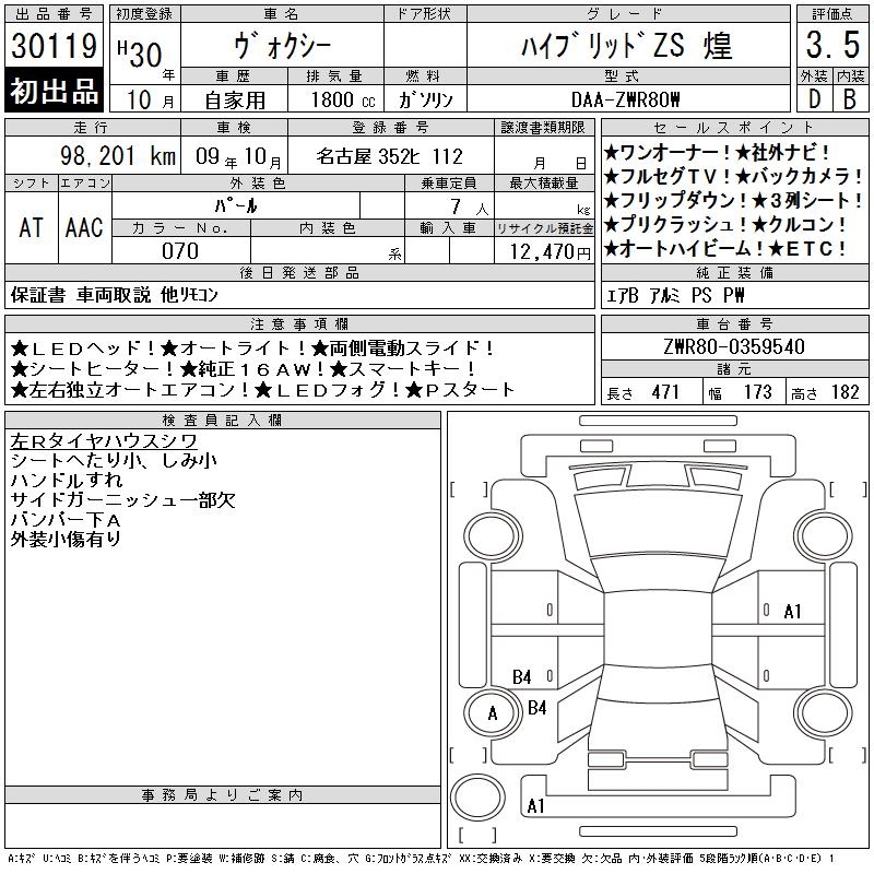 TOYOTA VOXY