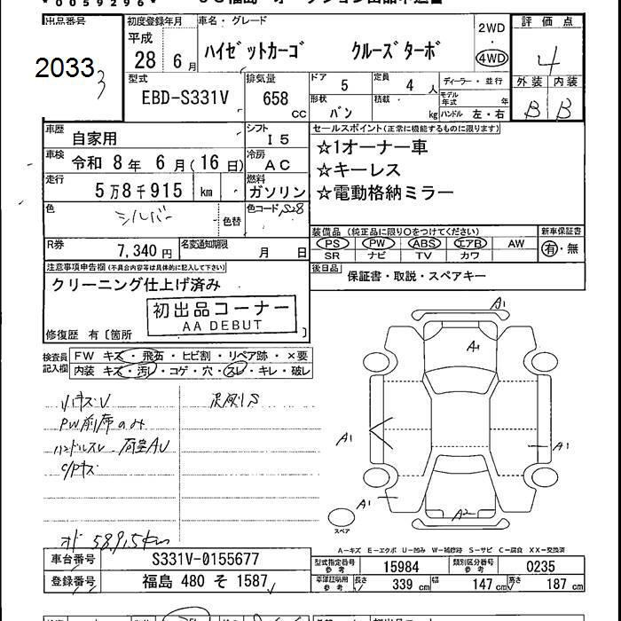 DAIHATSU HIJET
