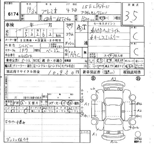TOYOTA PREMIO