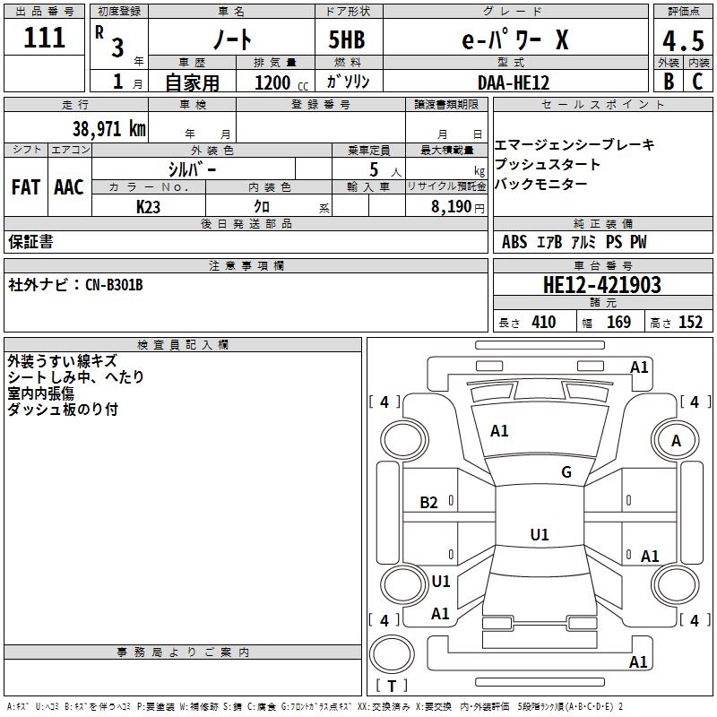 NISSAN NOTE