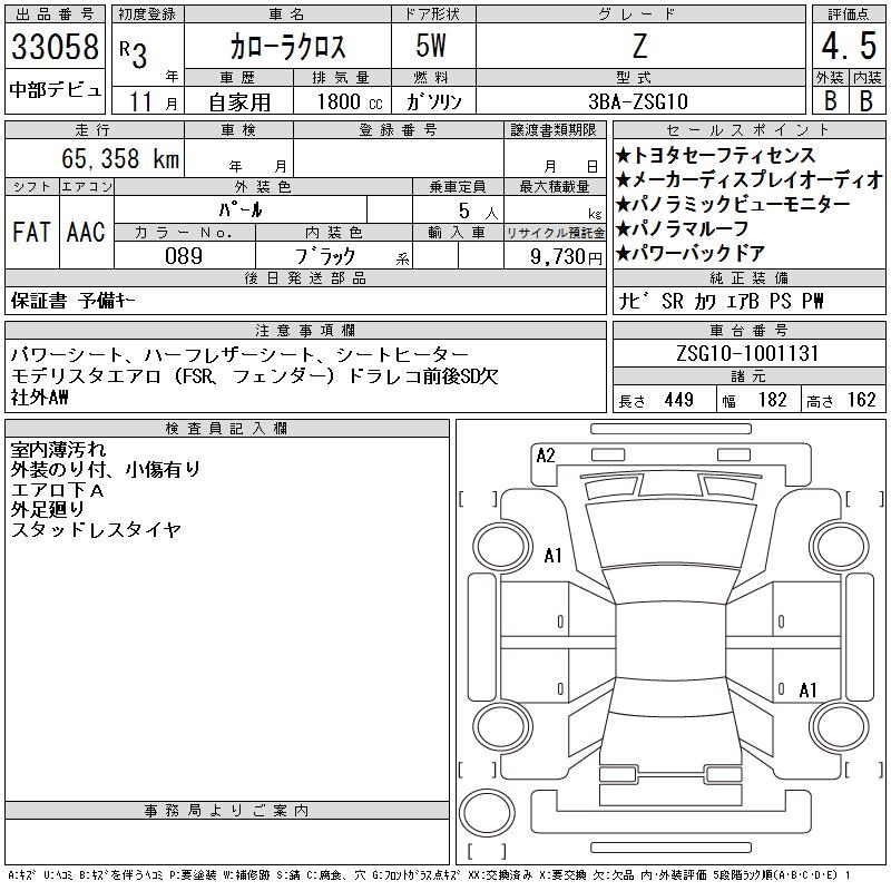 TOYOTA COROLLA CROSS