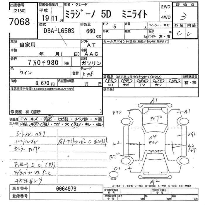 DAIHATSU MIRA GINO