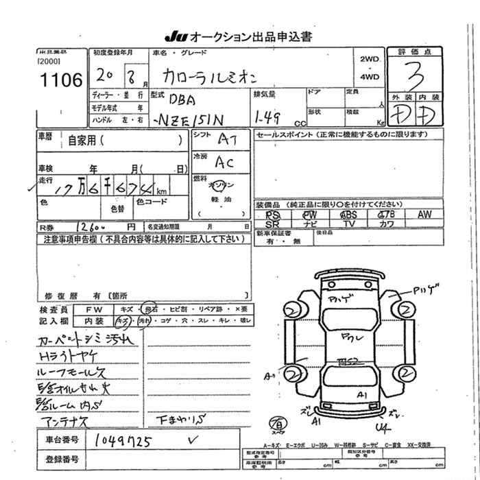 TOYOTA COROLLA RUMION