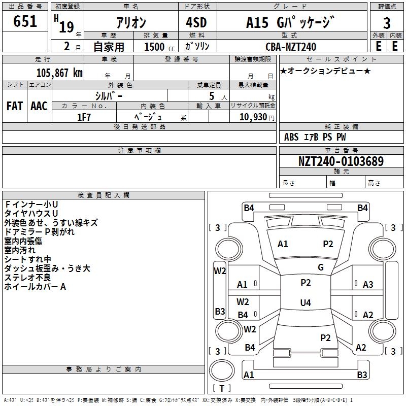 TOYOTA ALLION