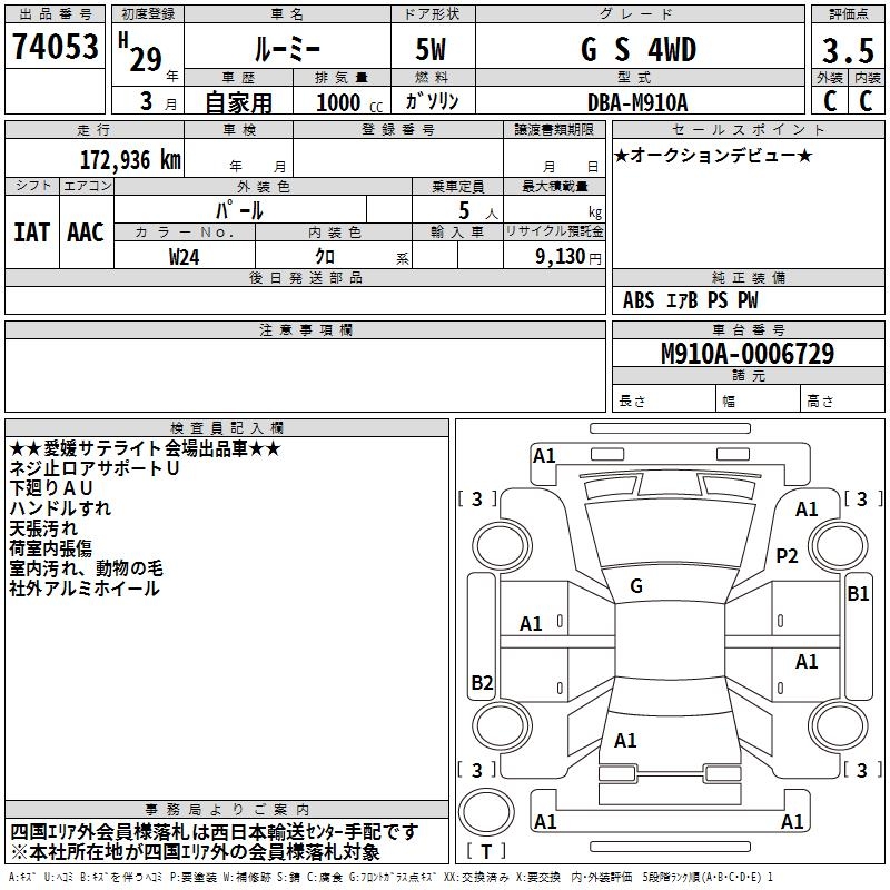 TOYOTA ROOMY