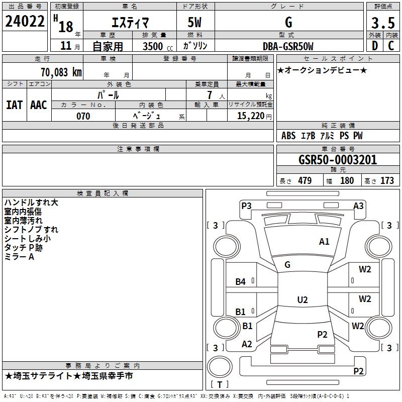 TOYOTA ESTIMA