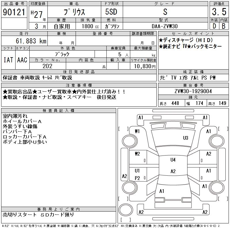 TOYOTA PRIUS