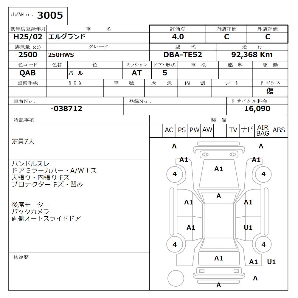 NISSAN ELGRAND
