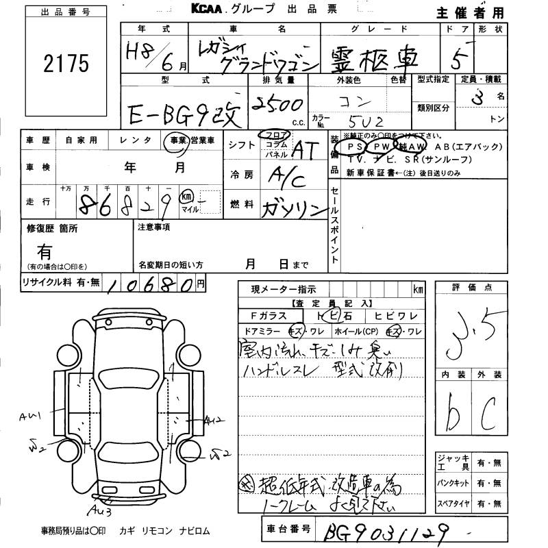 SUBARU LEGACY
