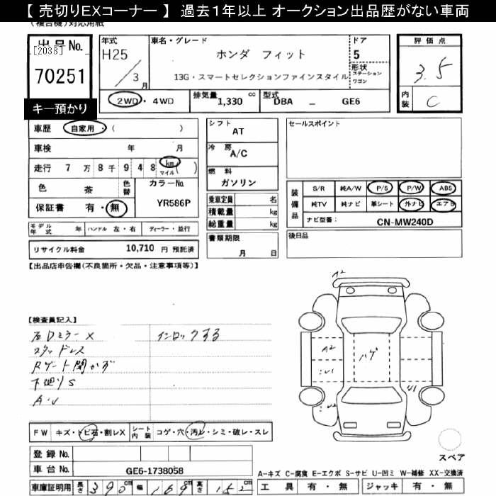 HONDA FIT