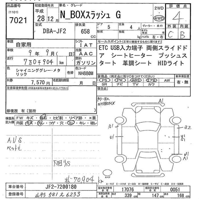 HONDA N-BOX SLASH