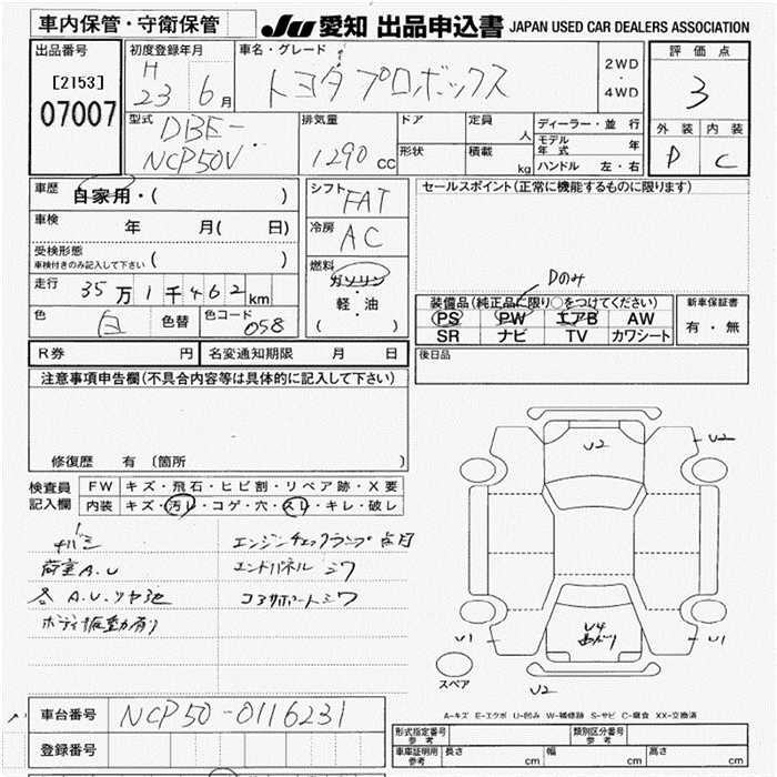 TOYOTA PROBOX