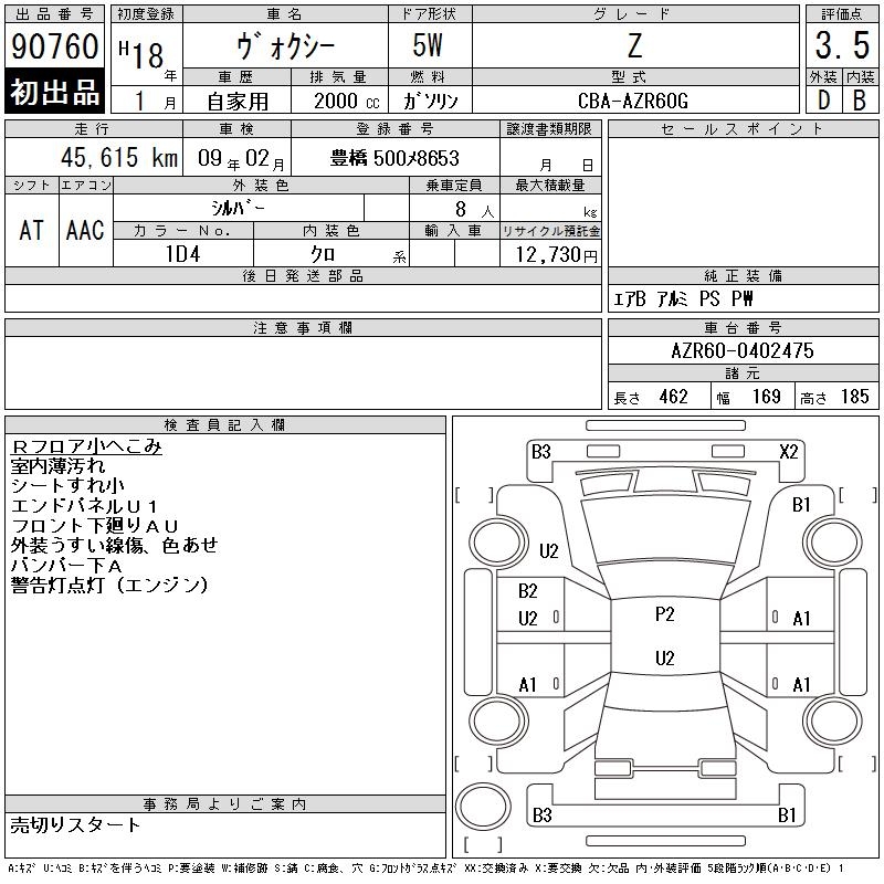 TOYOTA VOXY