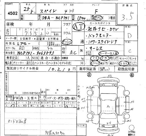 TOYOTA SPADE