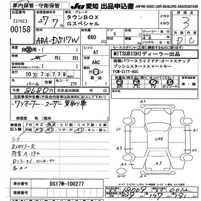 MITSUBISHI TOWN BOX