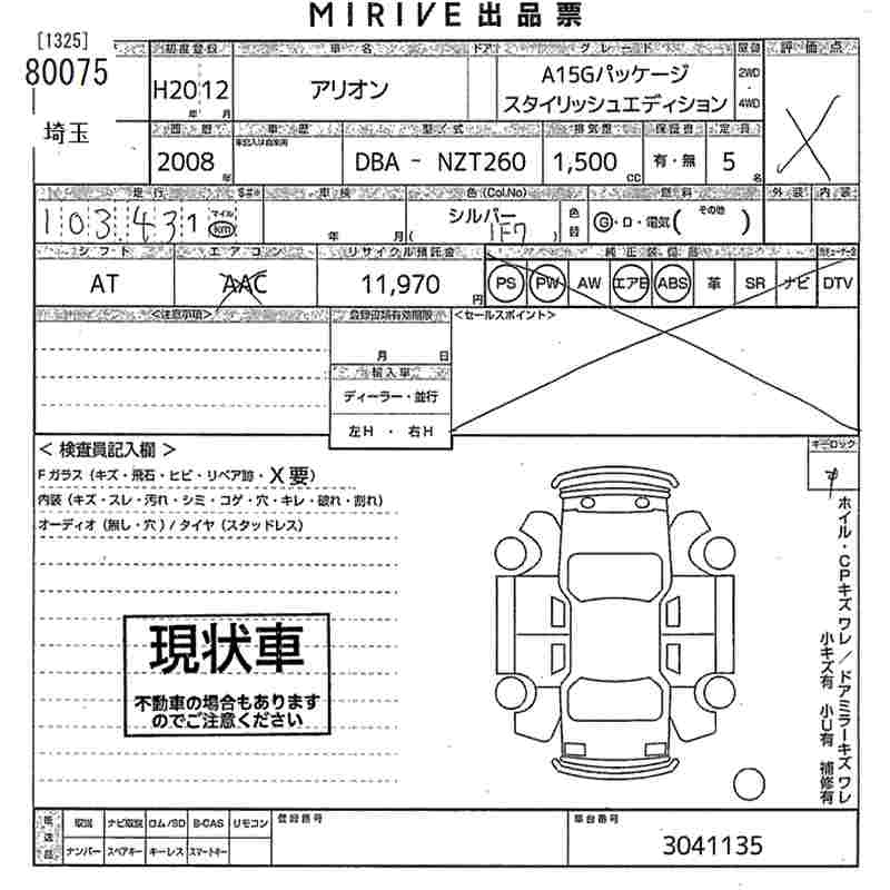 TOYOTA ALLION