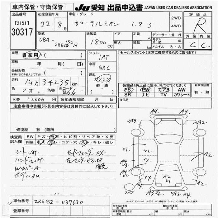 TOYOTA COROLLA RUMION