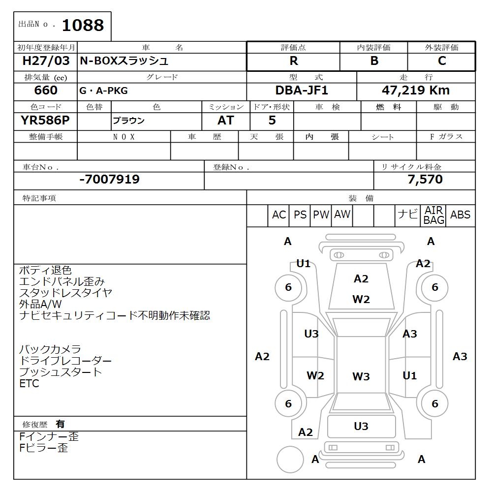 HONDA N-BOX SLASH