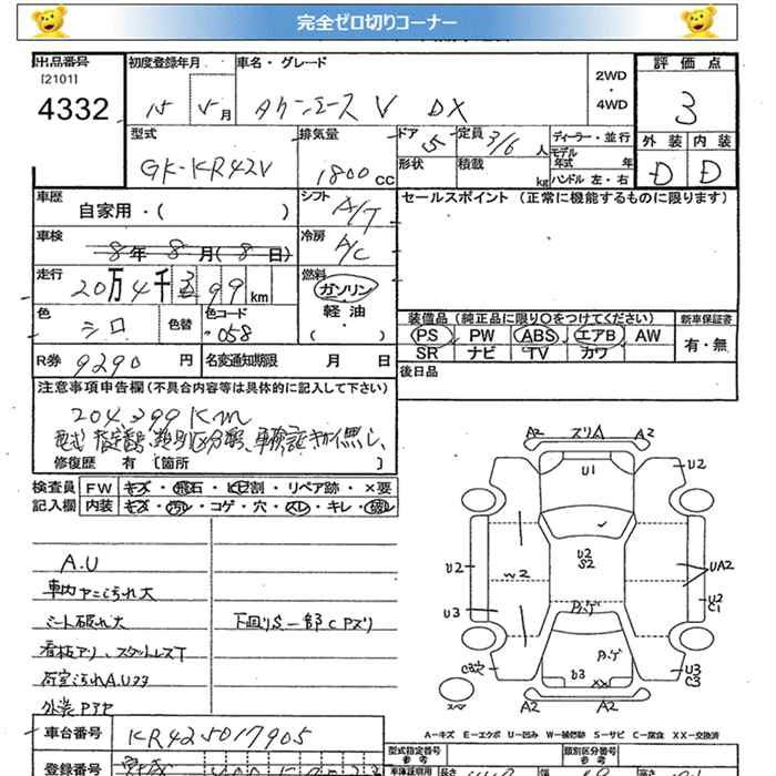TOYOTA LITE ACE