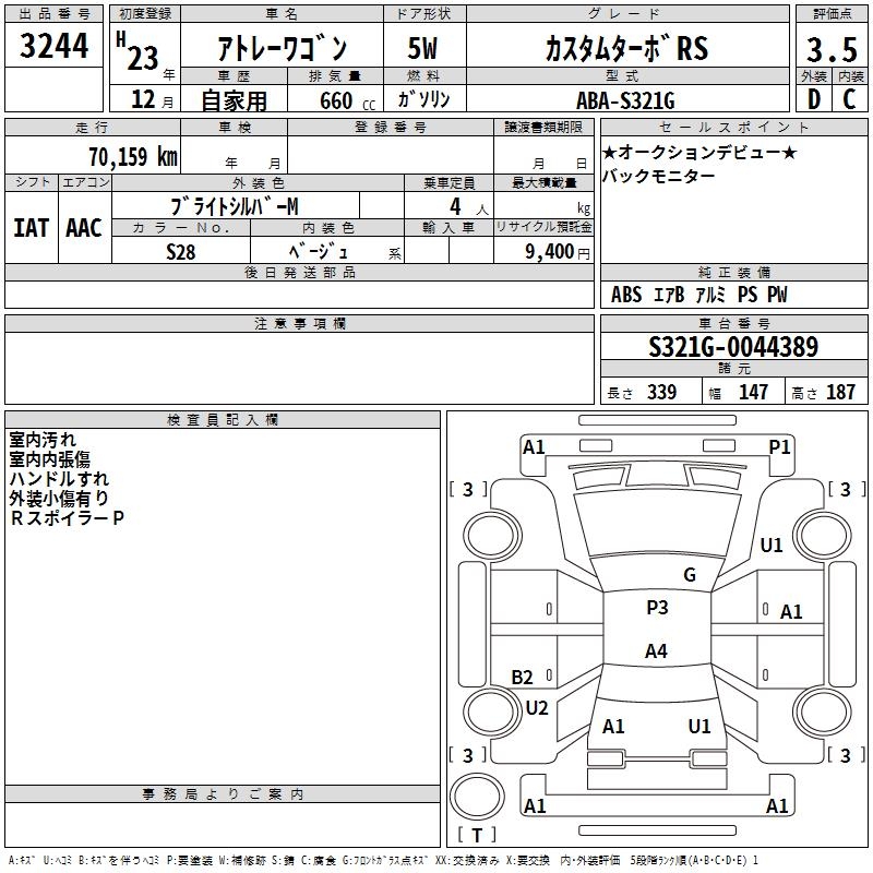 DAIHATSU ATRAI