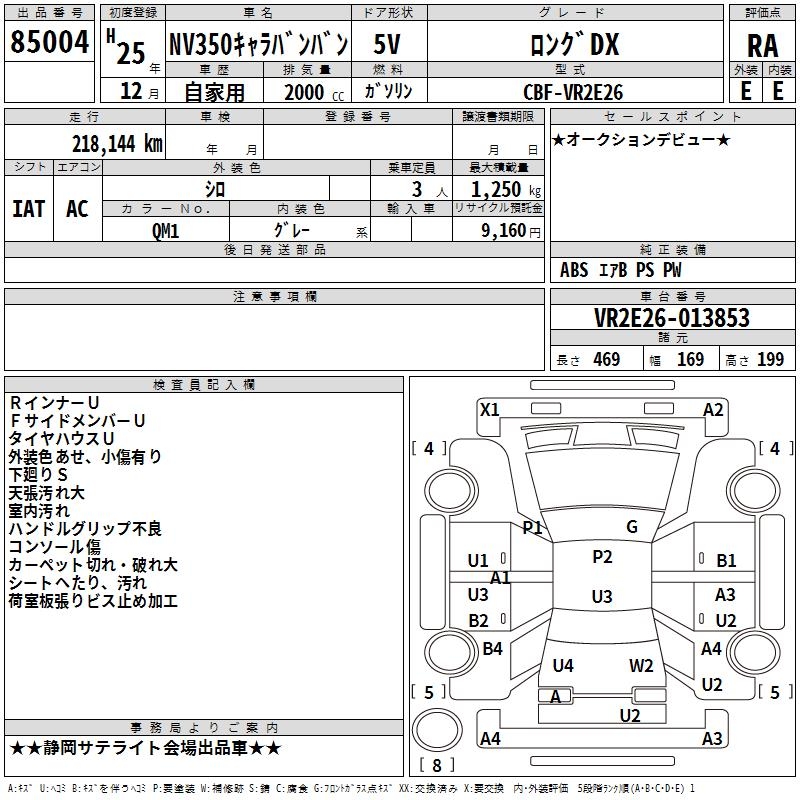 NISSAN NV350 CARAVAN