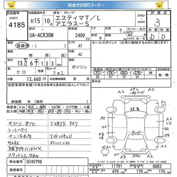 TOYOTA ESTIMA