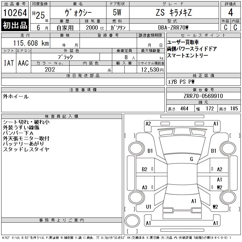 TOYOTA VOXY