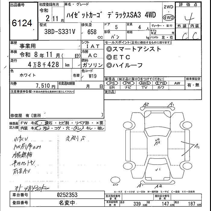 DAIHATSU HIJET