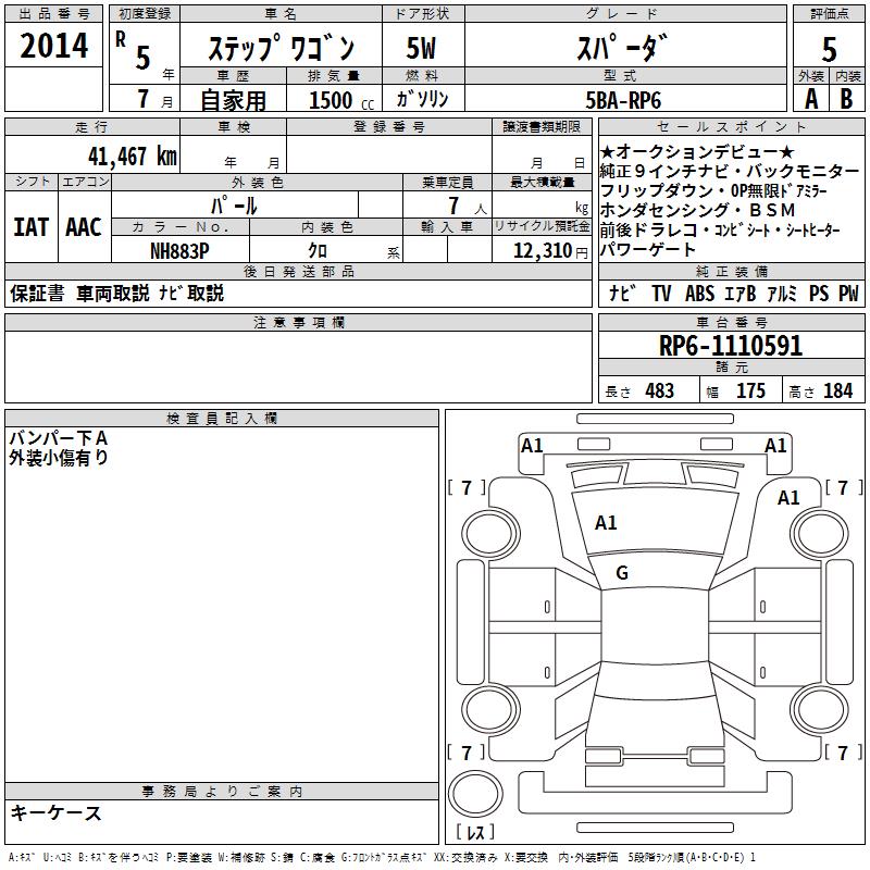 HONDA STEPWGN