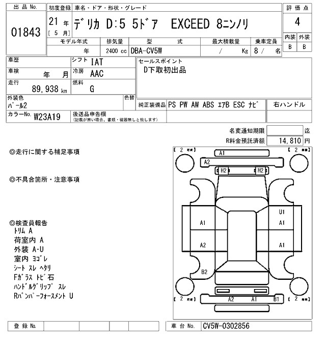 MITSUBISHI DELICA D:5