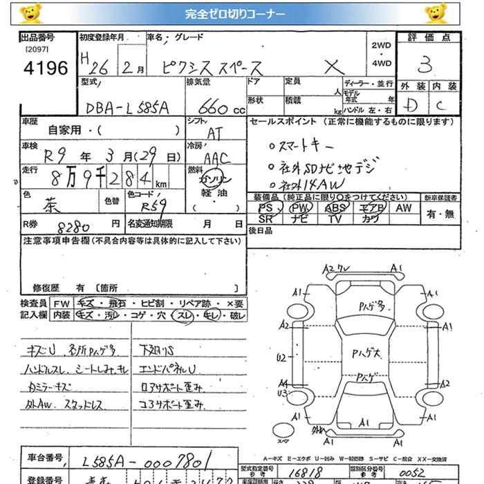 TOYOTA PIXIS SPACE