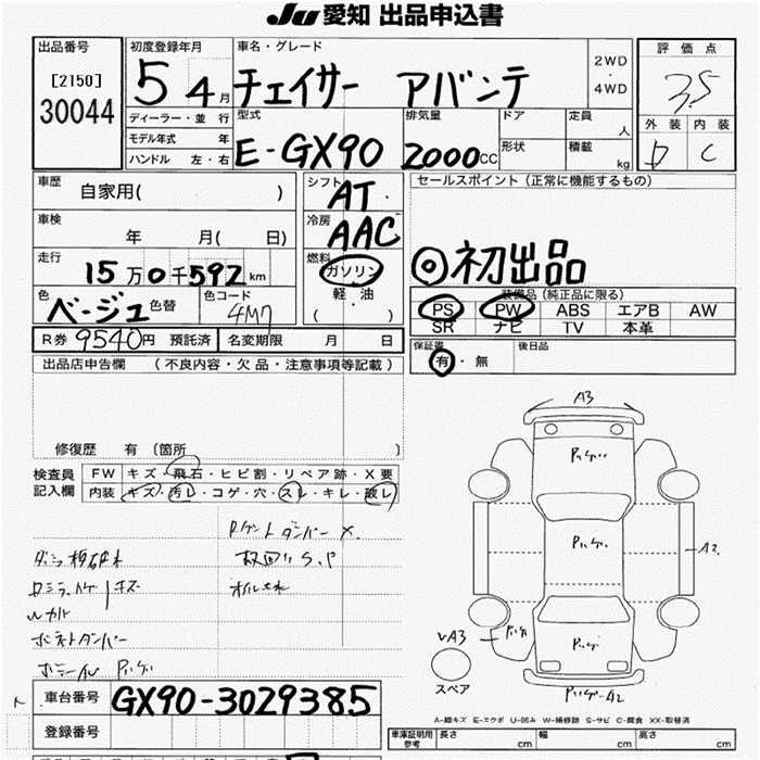 TOYOTA CHASER