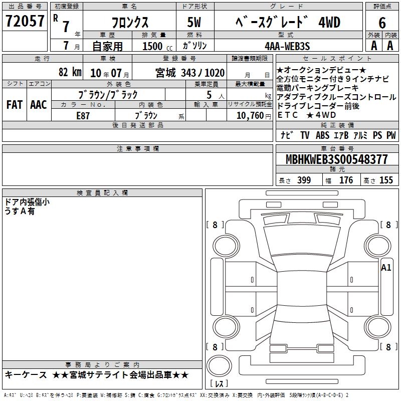SUZUKI FRONX