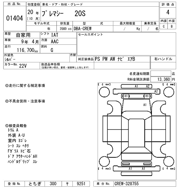 MAZDA PREMACY