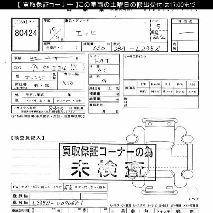 DAIHATSU ESSE