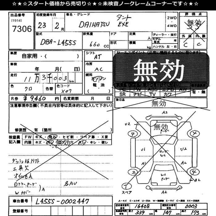 DAIHATSU TANTO EXE