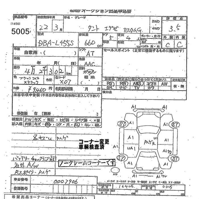 DAIHATSU TANTO EXE