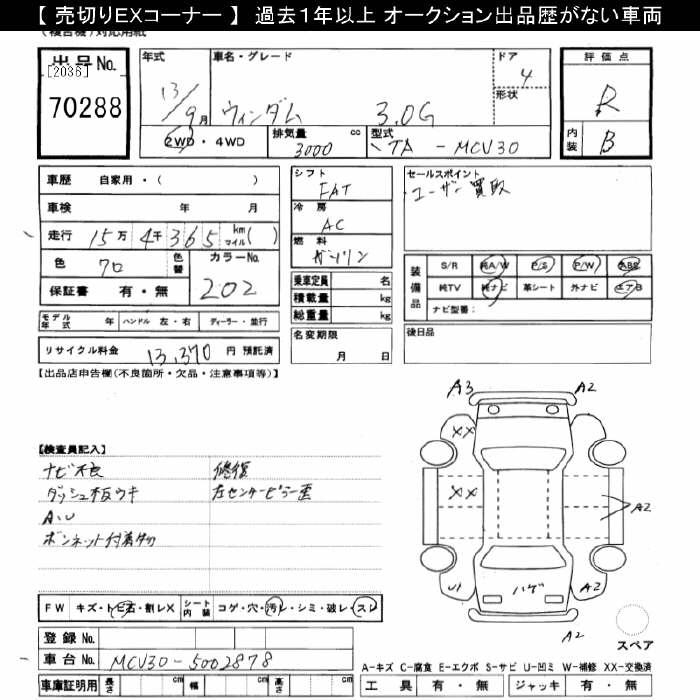 TOYOTA WINDOM