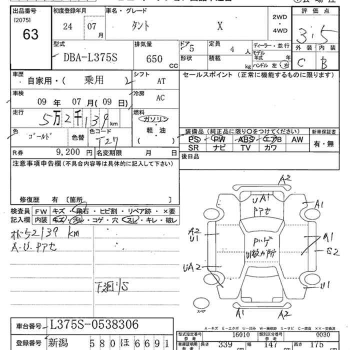 DAIHATSU TANTO