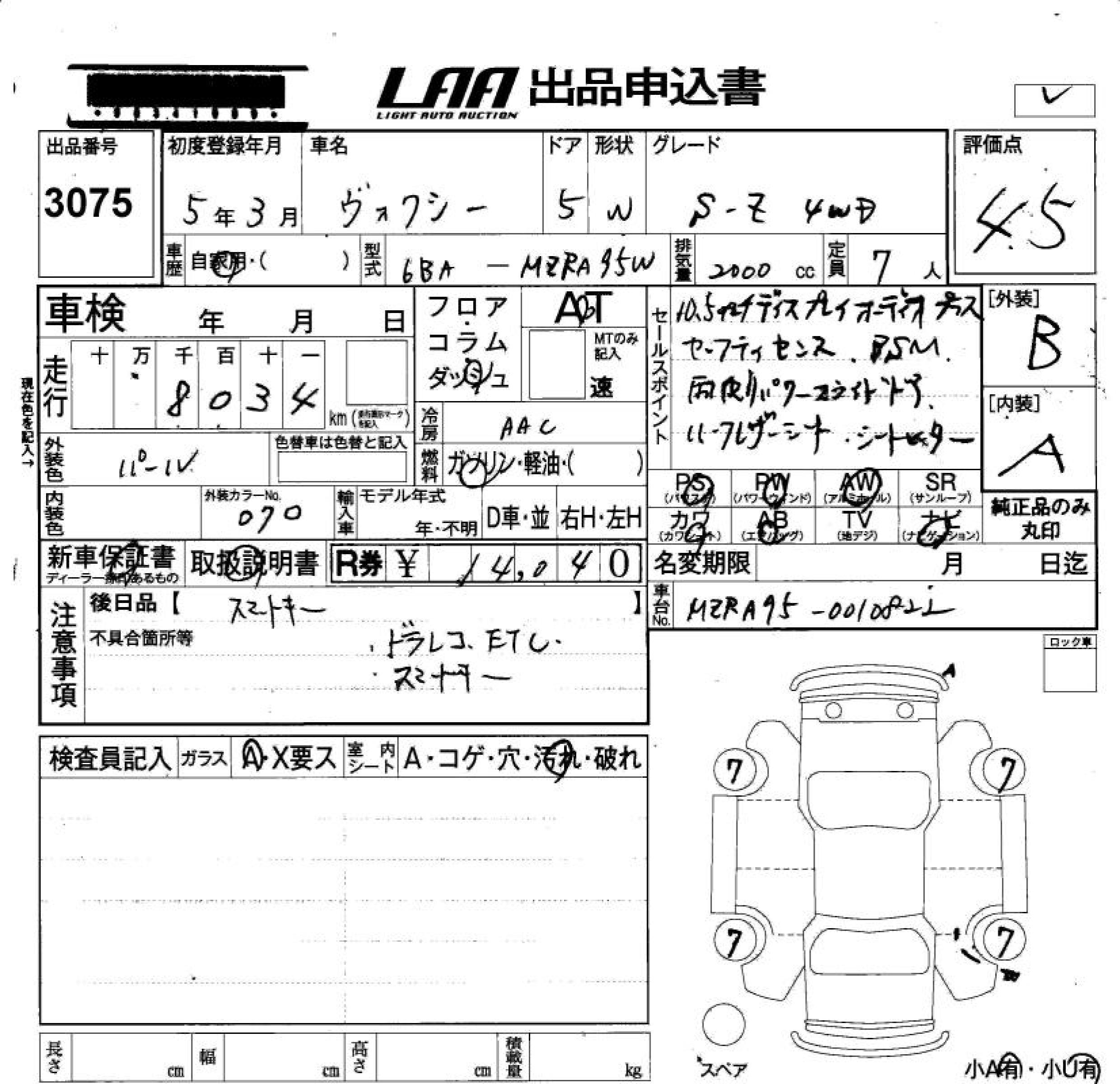 TOYOTA VOXY
