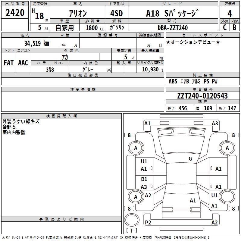 TOYOTA ALLION